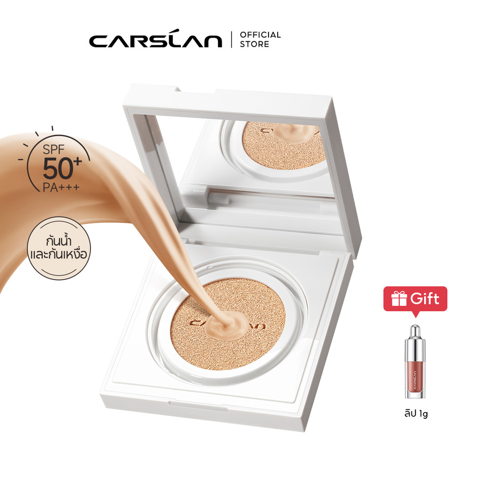 CARSLAN WHITE MAGNETIC AIR CUSHION อัพเกรดสูตรใหม่ คุชชั่นSPF50+ PA++++ 28g( ตลับจริง + รีฟิล)บางเบา