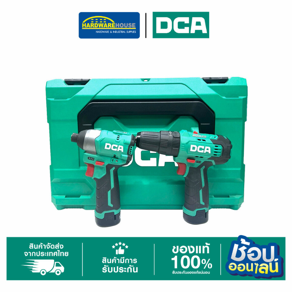 DCA ชุดไขควงกระแทก + สว่านกระแทก 12V ADKIT25(EK) ชุดเซตพร้อมแบต