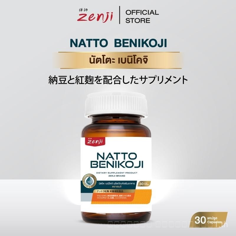 Benji Nattokinase Capsules Nattokinase Capsules Natto Benji ผลิตภัณฑ์เสริมอาหารยี่ห้อ Benji
