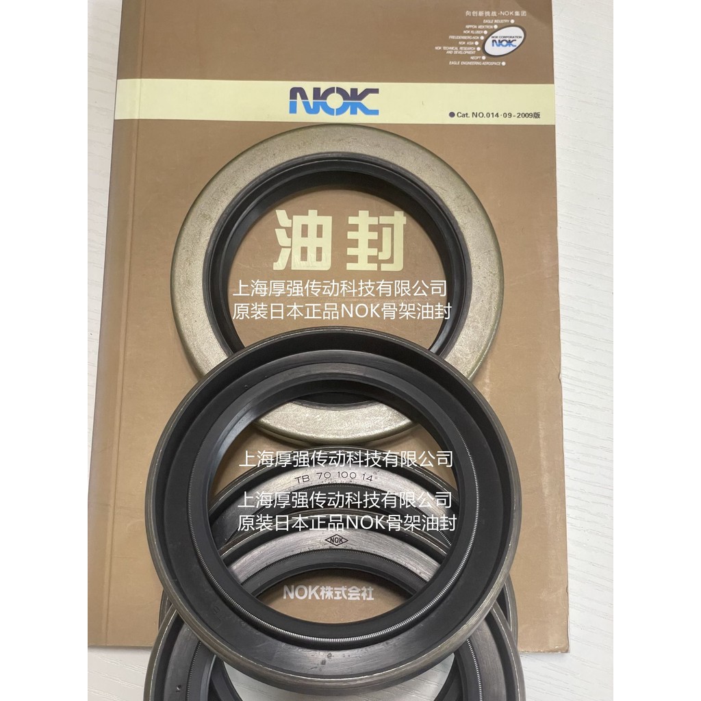 日本NOK株式会社外露铁骨架双唇FW油封NOK AD3532-E0 TB70-100-14