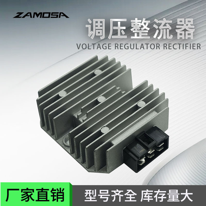 摩托车调压整流器 gY6-150 GY6 150 150CC 整流器 调压器 充电硅