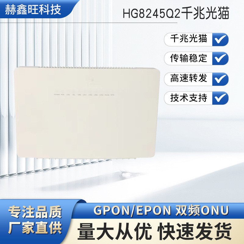 HG8245Q2 GPON 4GE+1VOIP+2.4G 5G ไฟ WIFI Cat ONU