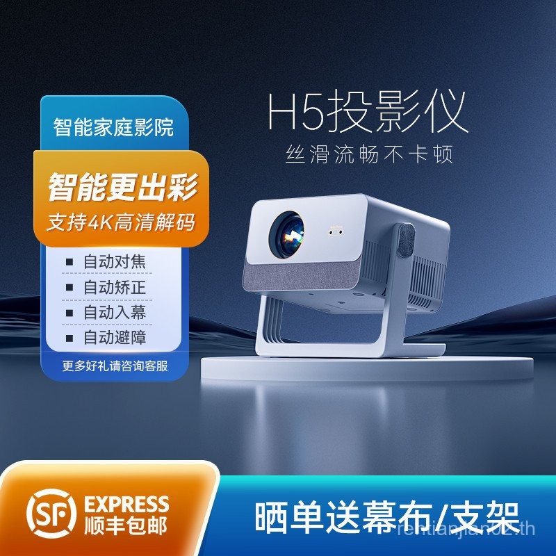 VQVP Gimbal โปรเจคเตอร์ H5 สมาร์ท HD โฮมเธียเตอร์โปรเจคเตอร์หน้าจอเดียวกันทีวีโปรเจคเตอร์ OUTC