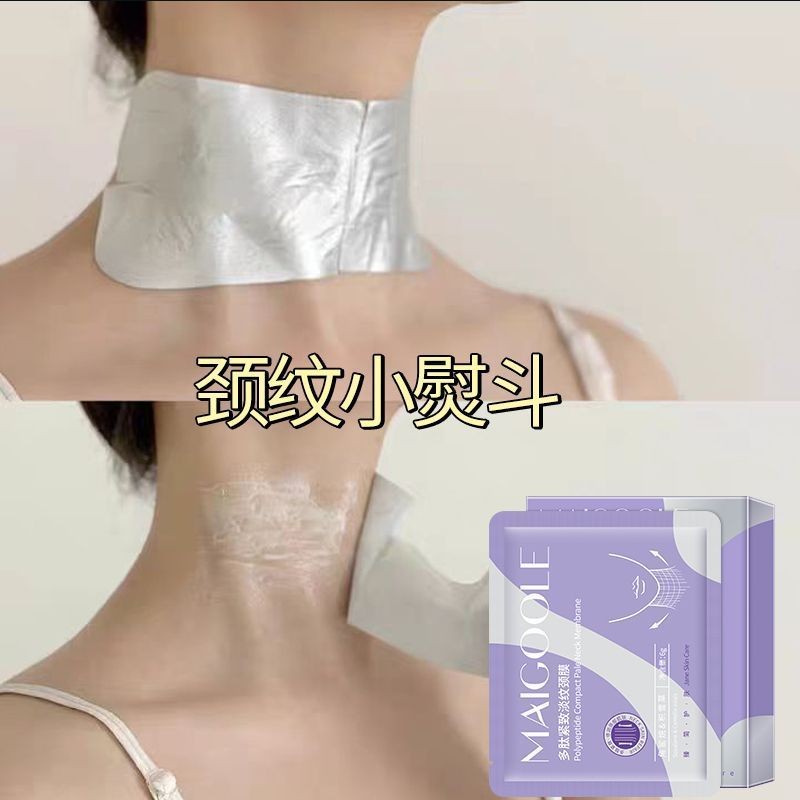 อย่างเป็นทางการเปปไทด์กระชับแสงเส้นคอหน้ากากชุ่มชื้นคอเส้นยกซ่อมคอคอหน้ากากดูแล pdd// LZQ 2025.9.3