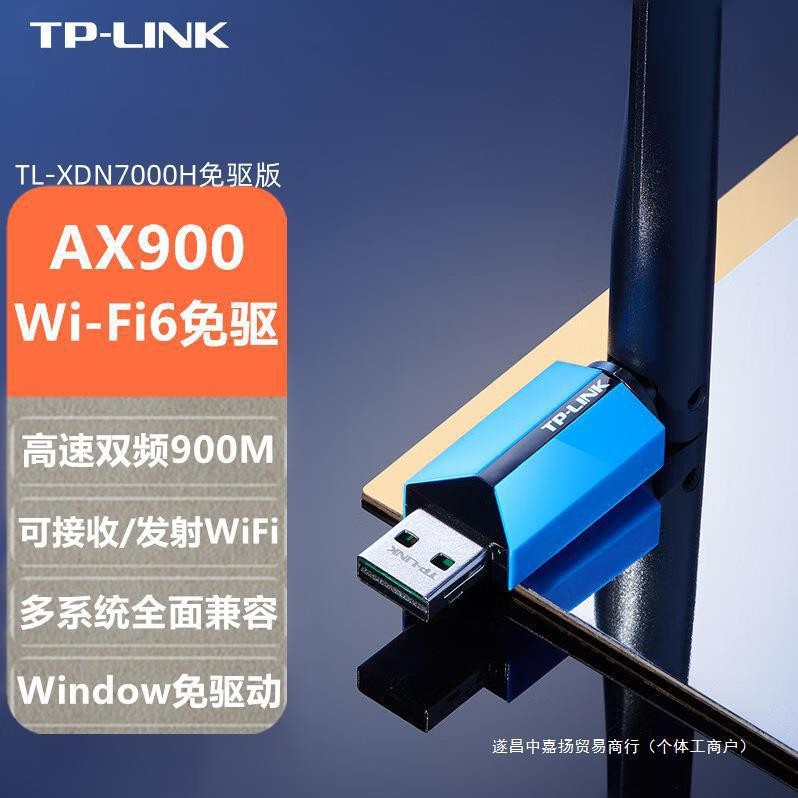 TP-LINK TL-XDN7000H ไดรฟ์ฟรีรุ่น AX900 การ์ดเครือข่าย USB ไร้สายกําลังสูงดูอัลแบนด์ Wi-Fi 6