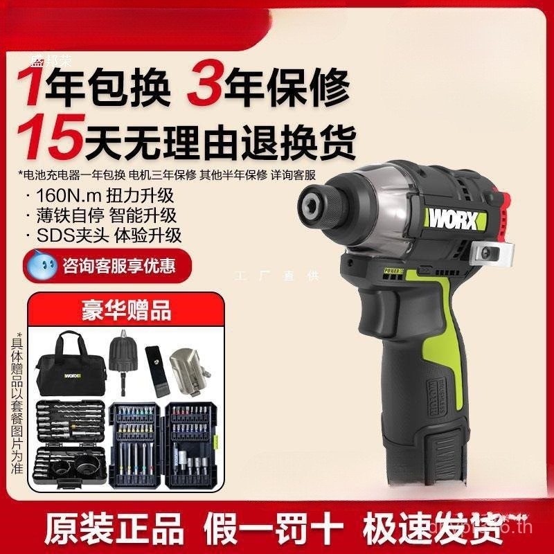 ไขควง WU132X เครื่องมือไฟฟ้าแบบชาร์จไฟได้ Brushless Wicks แบตเตอรี่ลิเธียมชุดไขควงผลกระทบไฟฟ้า 129