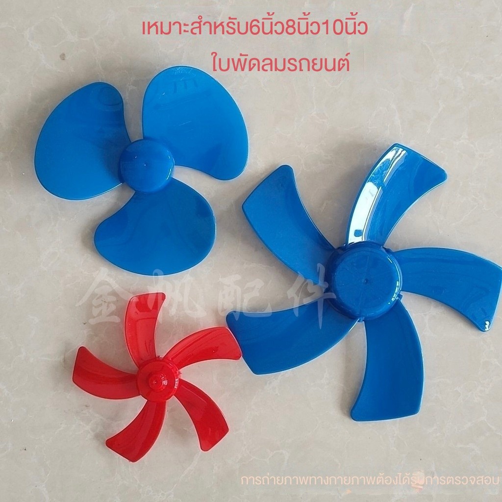 🌟ใบพัดลมรถยนต์ที่เข้ากันได้ ชิ้นส่วนประกอบเอง 12V 24V เปลี่ยนและซ่อมแซมเอง ใบพัดพลาสติกขนาด 6 นิ้ว 8 นิ้ว 10 นิ้ว