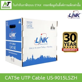LINK สายแลน CAT5E ยาว 305 เมตร รุ่น US-9015LSZH รุ่นใหม่มาแทน US-9015 [กรุณาสั่งครั้งละไม่เกิน 2 กล่อง] BY N.T Computer