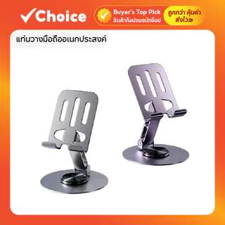 ขาตั้งโทรศัพท์ แท็บเล็ต อลูมิเนียม แข็งแรงทนทาน ปรับได้หลายระดับ ใช้ได้กับทุกรุ่น สีดำ ขาว ม่วง เขียว
