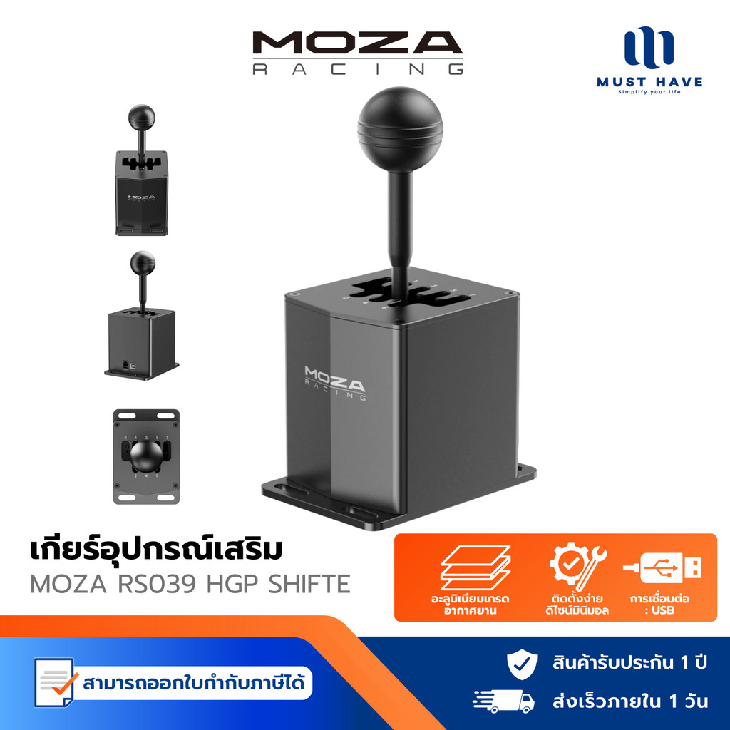 MOZA RS039 HGP Shifter เกียร์เกมมิ่ง อุปกรณ์เสริมแข่งรถ PC ระบบ H-Pattern 7 สปีด วัสดุอลูมิเนียม แข็งแรง สมจริง