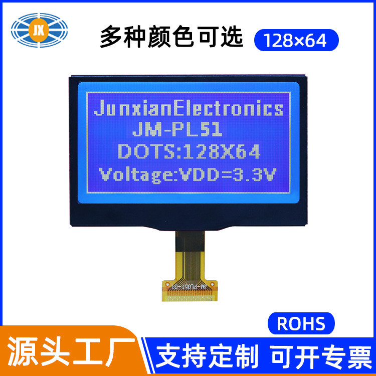 Junxian lcd12864 Serial Parallel Port Small COG Dot Matrix Household Storage Energy Display Screen l