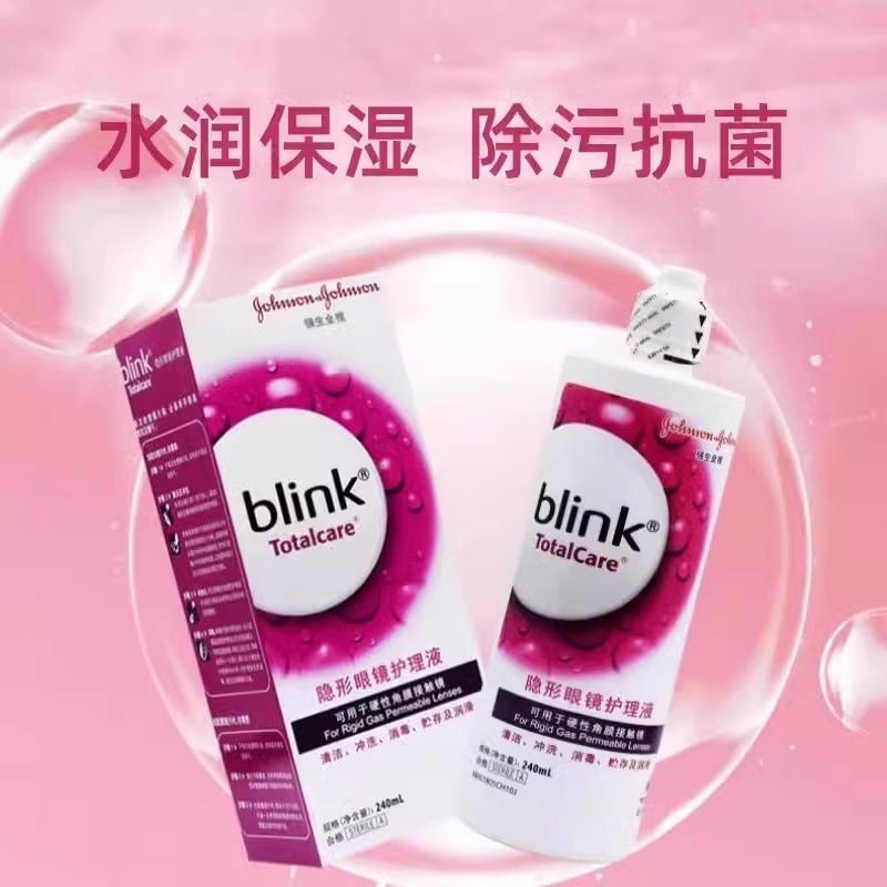 Johnson & Johnson Baili Lingrun Eye Liquid 15ml Hard Keratin Film Shaping Contact OK Mirror Full Vie