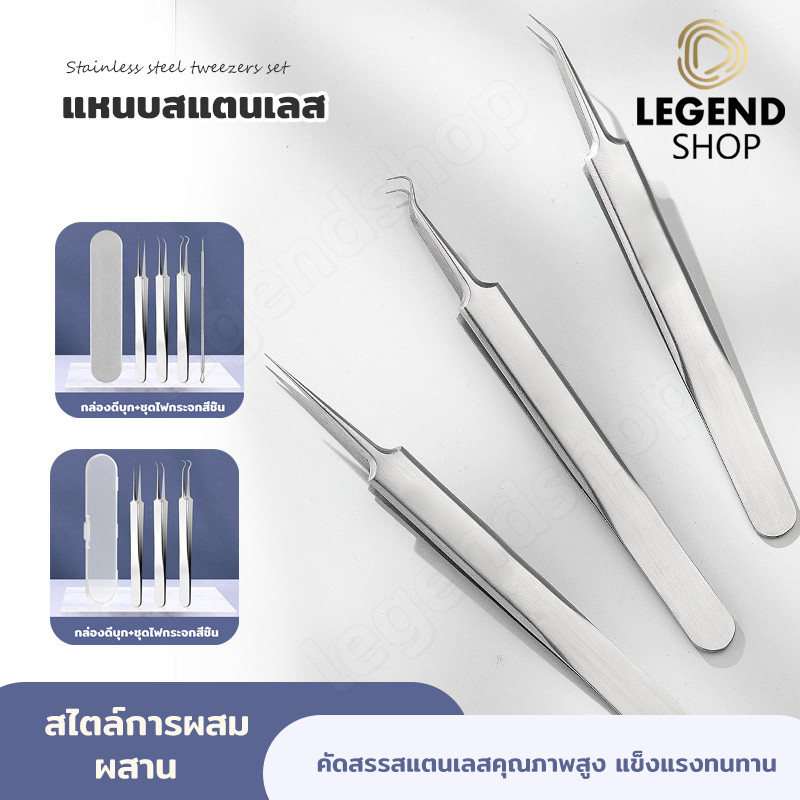 อุปกรณ์กำจัดสิว ที่กดสิวเสี้ยน แหนบสแตนเลส คีมดึงสิวเสี้ยน สิวหัวดำ ใช้ง่าย ทนทาน