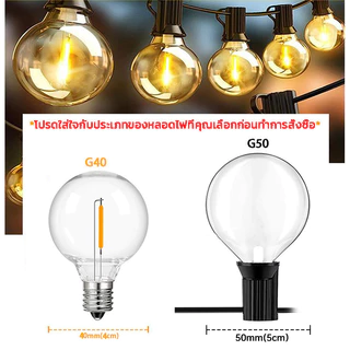 Solar ไฟลูกแก้ว โซล่าเซลล์ ไฟเส้นอั G50 8โหมด ยาว3.5/5/10/20M ประหยัดไฟมาก ทนแดด ชุดไฟปิงปองแอลอีดี ไฟประดับสวน หลอดไฟ