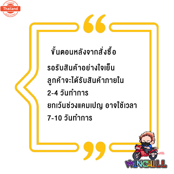 เรือนไมล์ดิจิตอล เรือนไมล์ WAVE125R