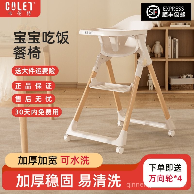 Colet clet Karent ที่นั่งเด็กเก้าอี้รับประทานอาหารกินมัลติฟังก์ชั่เด็กในครัวเรือนหนุ่มพับการเจริญเติ