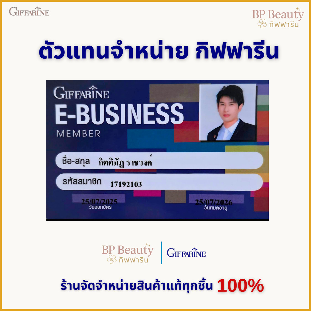 น้ำมันมะพร้าวสกัดเย็น กิฟฟารีน 500มก. ลดไขมัน บำรุงตับ เพิ่มไขมันดี 60 แคปซูล - รูปที่ 5