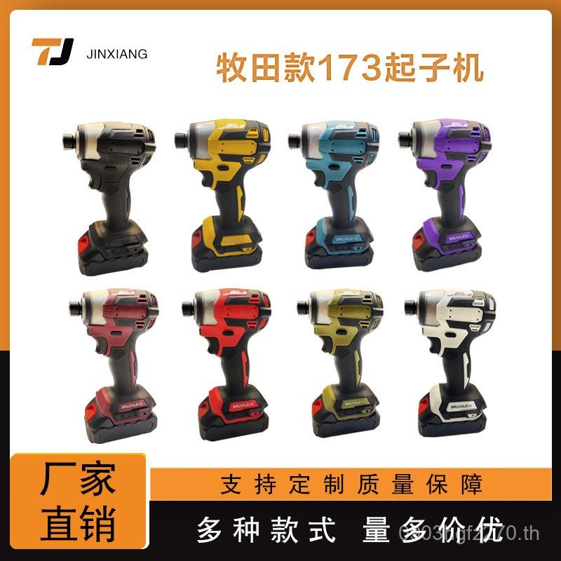 Makita สไตล์ชาร์จ 173 ประแจไขควงสว่านไฟฟ้าไขควง DTD173 ไขควงไฟฟ้าชุดโรงงานขายตรง 1H1I