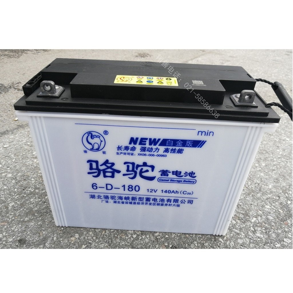 รถสามล้อลากแบตเตอรี่ 6-D-15012V120Ah รถบรรทุกไฟฟ้าตะกั่วกรดอูฐชั้นเครื่องซักผ้าแบตเตอรี่ CHV9