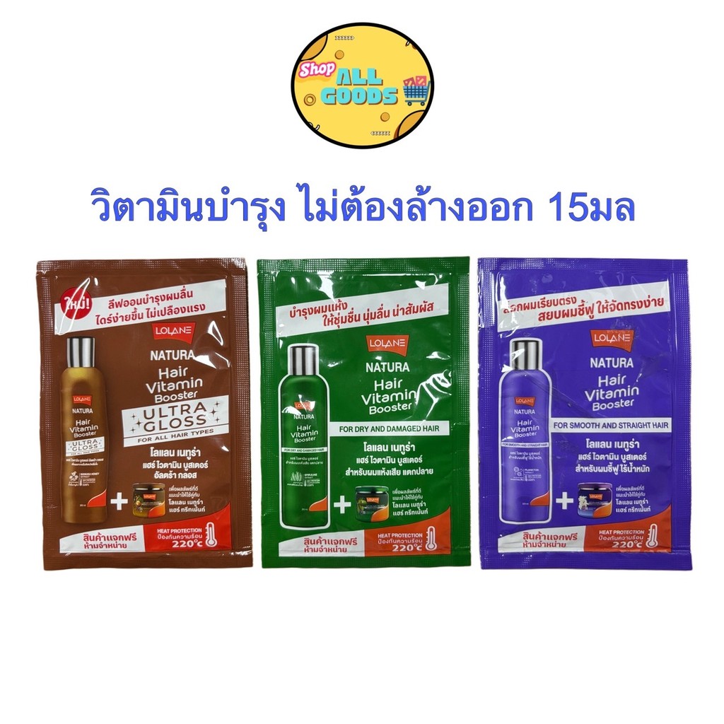 Lolane [1 ซอง] 15ml แฮร์ไวตามิน บูสเตอร์ Lolane Natura Hair Vitamin Booster