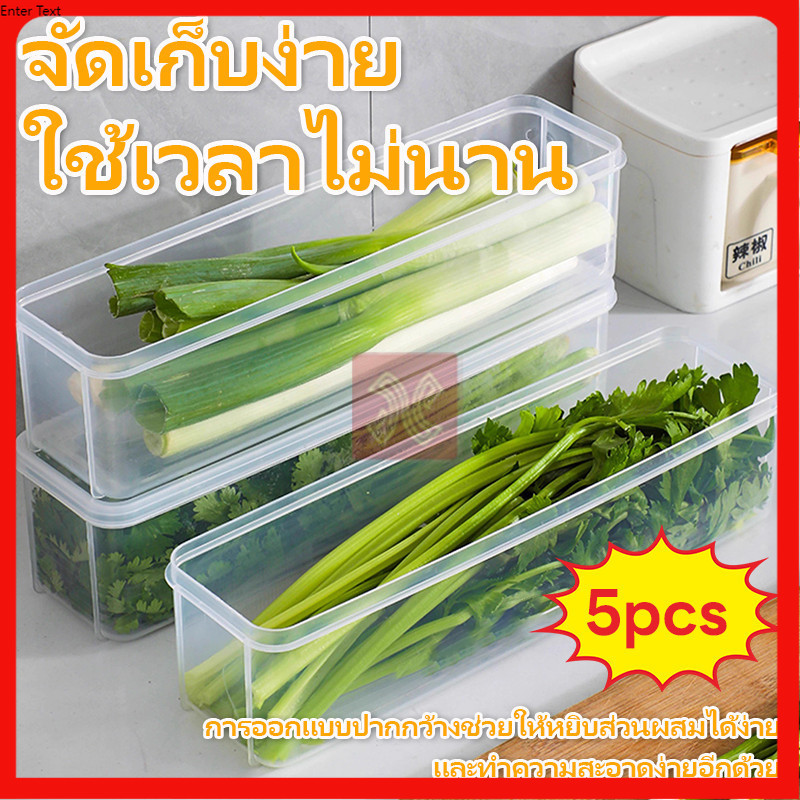 กล่องถนอมอาหาร เก็บความสด  เก็บได้นานขึ้น จัดตู้เย็นเป็นระเบียบ กล่องเก็บอาหาร