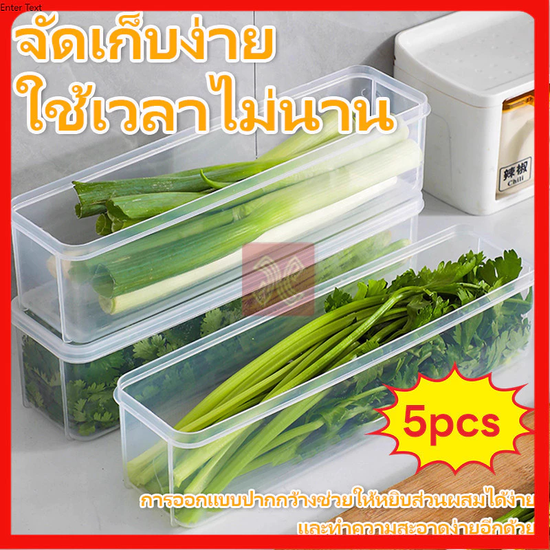 กล่องถนอมอาหาร เก็บความสด  เก็บได้นานขึ้น จัดตู้เย็นเป็นระเบียบ กล่องเก็บอาหาร