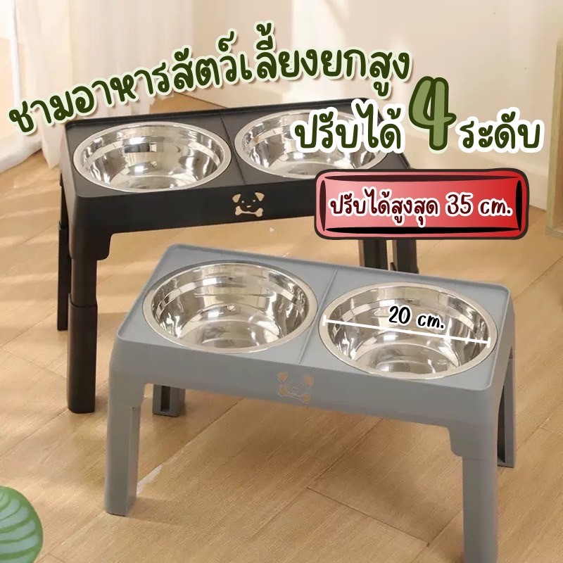 MC-ชามให้อาหาร กันลื่น ปรับความสูงได้ สําหรับสัตว์เลี้ยง สุนัข แมว