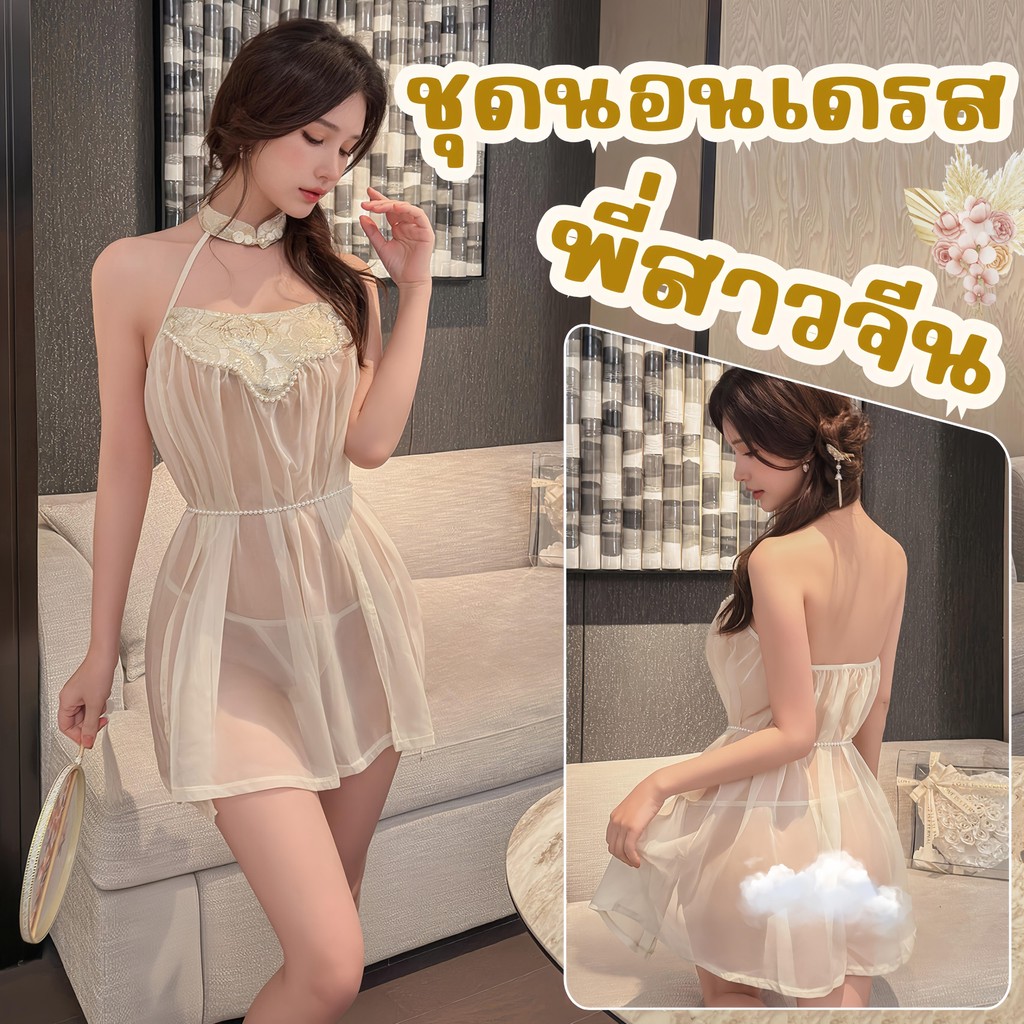 BKK SEXY ชุดเซ็กซี่รัดรูป ชุดนอนผ้าบางผู้หญิง ชุดนอนผู้หญิง เซ็กซี่⭐ M-5XL | 40-100กก. B-1301