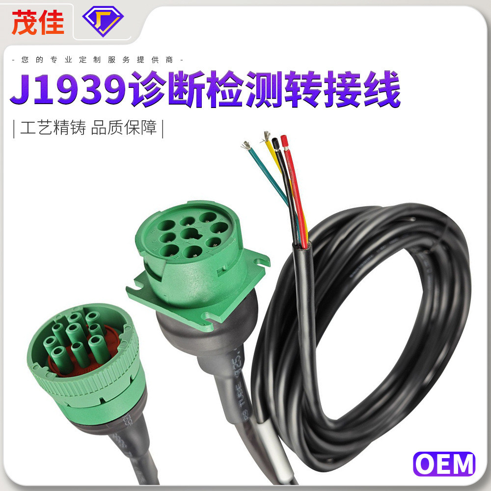 รถยนต์ประจําปีการตรวจสอบสายรัด 9P ชายหญิงหัว Comins J1939 การตรวจสอบวินิจฉัยซ่อมอะแดปเตอร์สาย J1939 