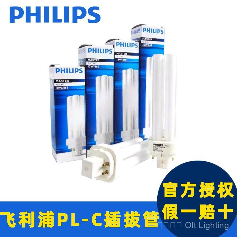 หลอดไฟประหยัดพลังงานที่ถอดออกได้ PLC หลอดไฟ 10W13W18W26W สองเข็มสี่เข็มดาวน์ไลท์ Plug-In Horiz