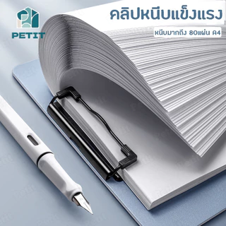 คลิปบอร์ด A4 หนาพิเศษ กันน้ำ ทนทาน โทนมรันดี้ สำหรับนักเรียน นักศึกษา และออฟฟิศ