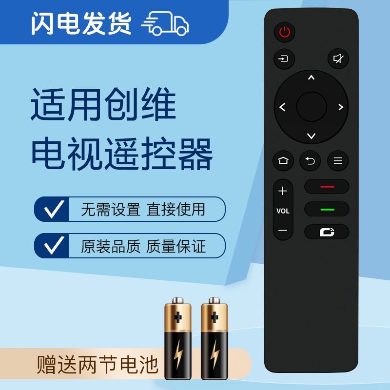 เหมาะสําหรับ Chuangwei TV รีโมทคอนโทรล 50 55 65 75 A3/A4/A5/3T/5T/M3/G22 Pro H3// 9.8