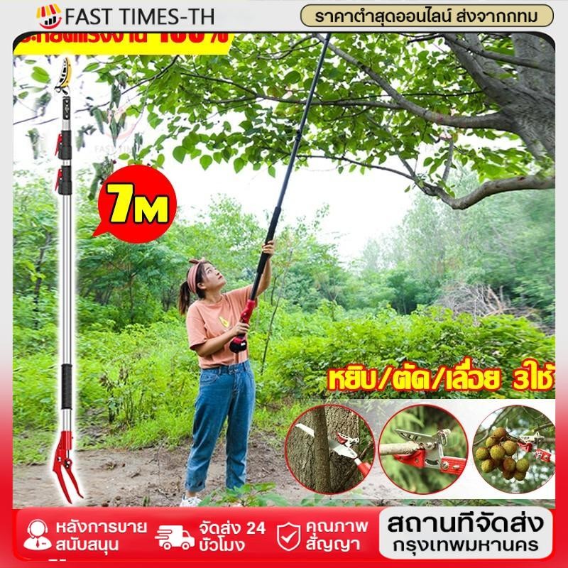 หยิบ ตัด เลื่อย3in1！กรรไกรตัดกิ่ง แถมใบเลื่อย ยืดหกถึง1.2-5M กรรไกรตัดกิ่งไม้สูง กรรไกรตัดผลไม้