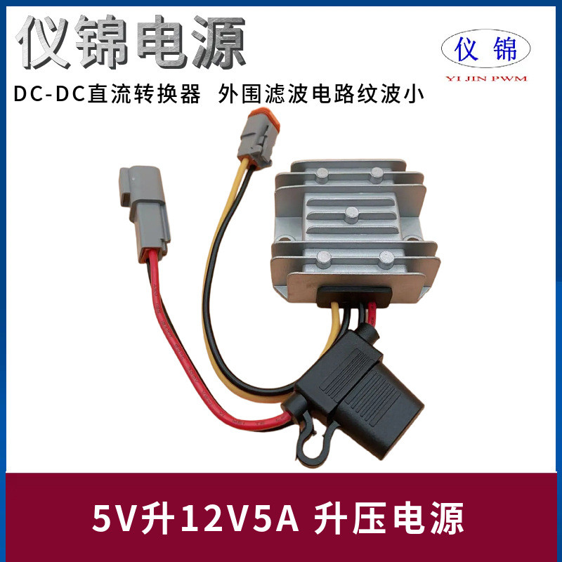 5-11V ลิตร 12V1-5A Booster Car Connector DT04-2P ฟิวส์ Terminal DT06-2S ชายหญิงหัว