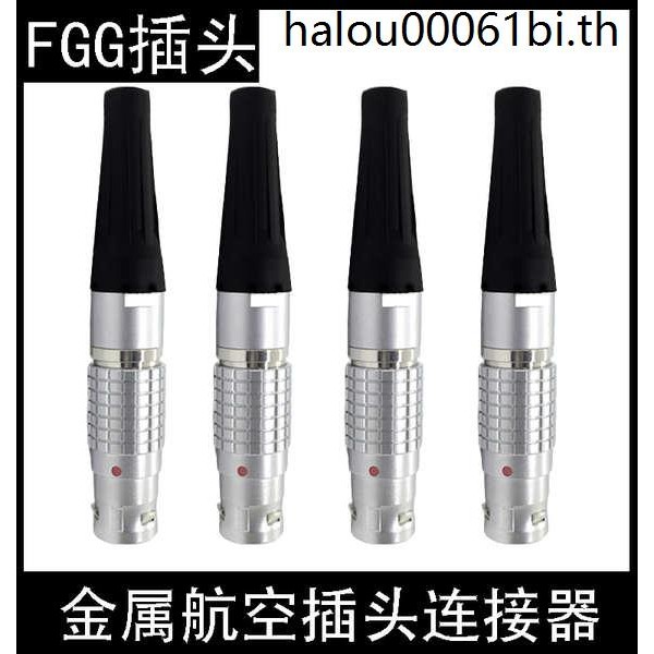 ใช้งานร่วมกับ LEMO Remo Connector เลื่อน Self-Locking การบิน Plugin Plug-In FGG 00B 0B 1B 2B 3B Plug