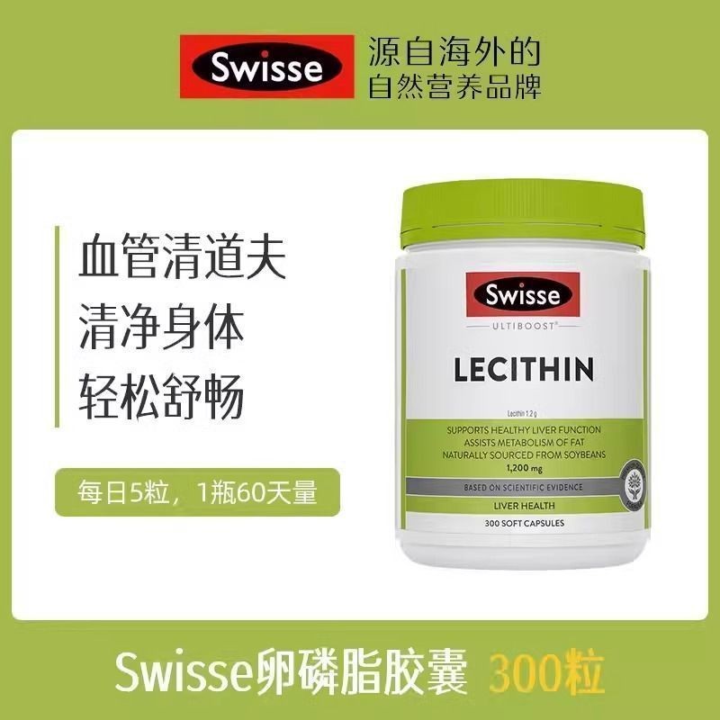 3 ขวด Swisse Swisse Soy Lecithin Soft Capsules 300 แคปซูลผู้สูงอายุวัยกลางคน Tuning Three High Blood