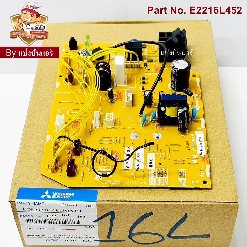 แผงวงจรคอยล์เย็นมิตซูบิชิ อีเล็คทริค MITSUBISHI Electric ของแท้ 100% Part No. E2216L452