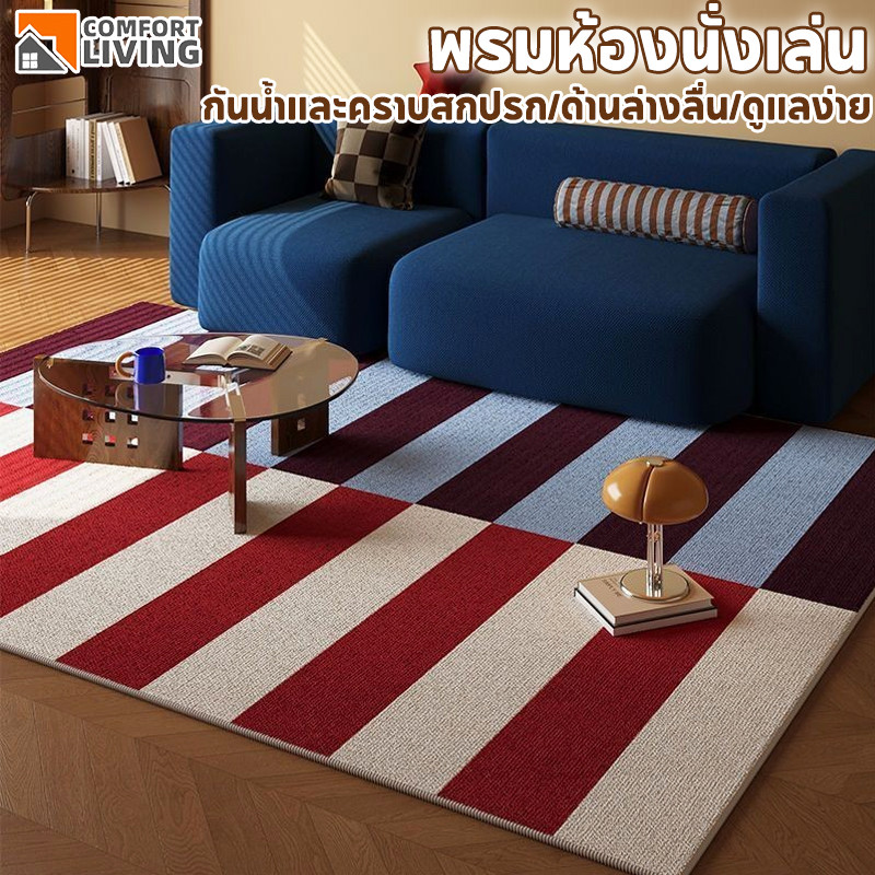 พรมห้องนั่งเล่น พรมมินิมอล พรมวงกลม พรมน่ารัก ตกแต่งห้อง นอนสไตล์ย้อนยุคหรูหรา กันน้ำและกันสกปรก