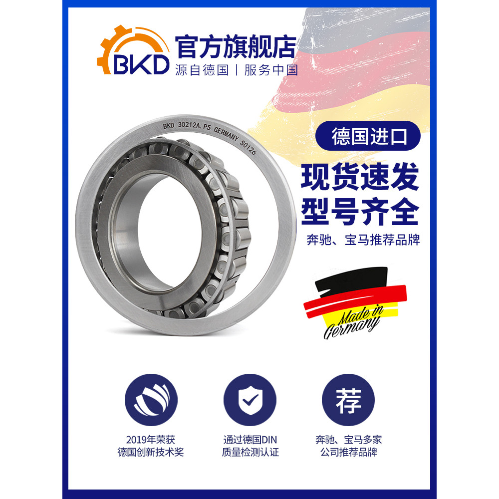 เยอรมัน BKD นําเข้าแบริ่ง 32904X/32905X/32906X/32907X/32908X กรวยลูกกลิ้ง