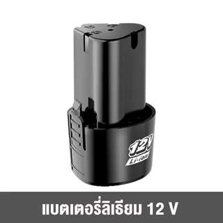 แบต แบตเตอรี่ สว่านไร้สาย สว่าน 12V 1300mAh 6000mAh Lithium-ion Battery แบตลิเธียมไอออน ทรงสามเหลี่ยม