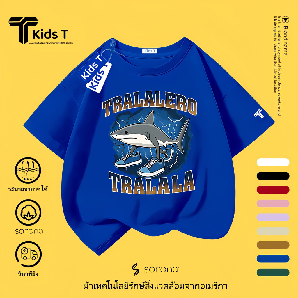 เสื้อยืดแขนสั้นสำหรับเด็ก Italian Brainrot ผลิตจากผ้าฝ้าย 100% พิมพ์ลาย tralalero tralala สำหรับเด็กผู้ชาย #58