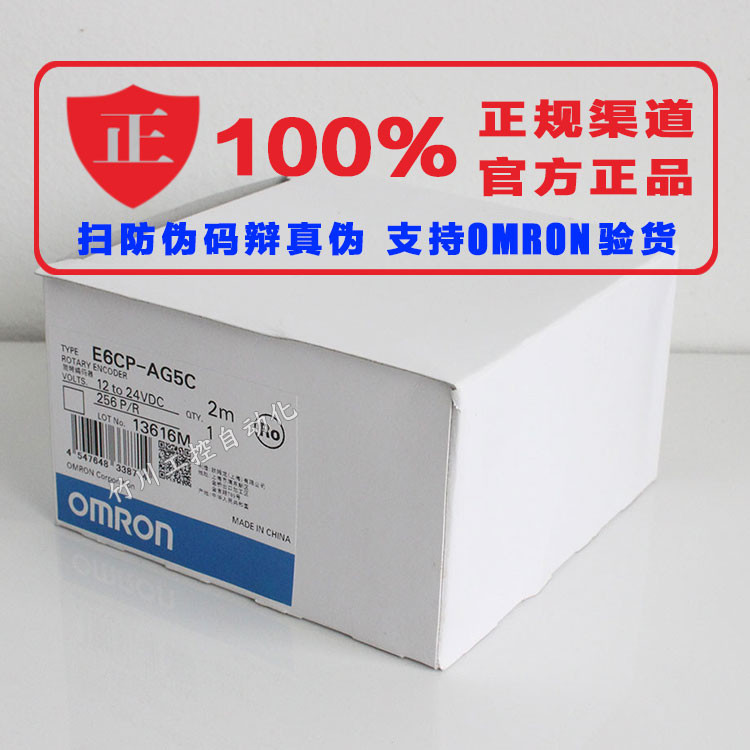 OMRON ชีพจรหมุนของแท้ Encoder 2M มูลค่าแน่นอน 8-Digit E6CP-AG5C 256P/R