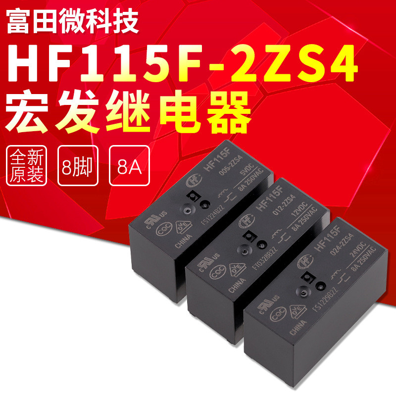 JQX-115F-005-2ZS4 JQX-115F-012-2ZS4 JQX-115F-024-2ZS4 รีเลย์