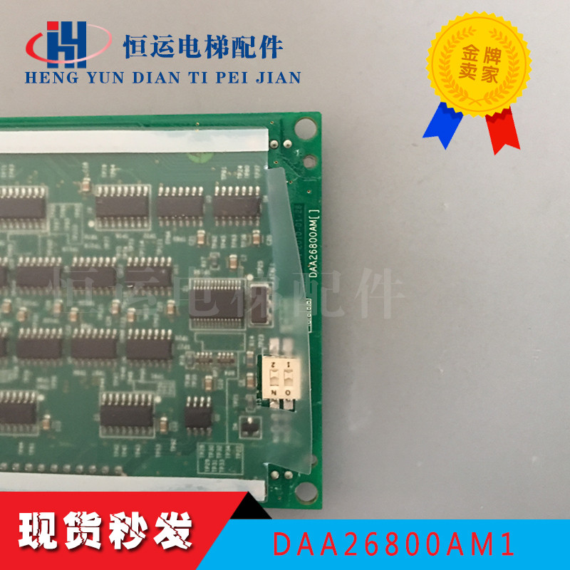 OTIS จอแสดงผล LCD หน้าจอสีฟ้าด้านใน/DAA26800AM1/DAA610AA1/ใหม่เอี่ยม