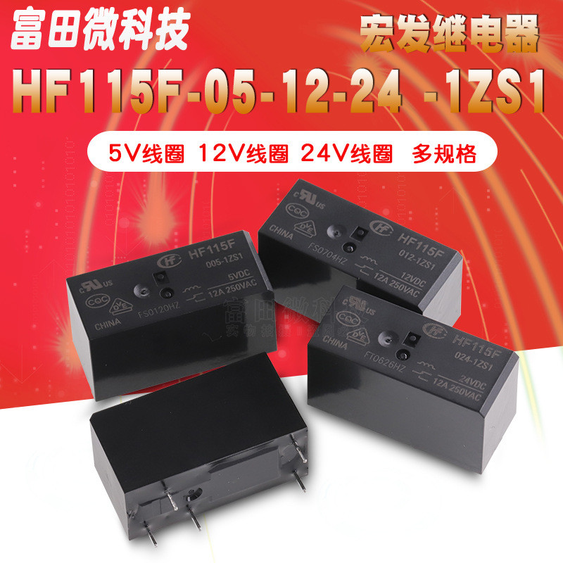 JQX-115F-005-1ZS1 JQX-115F-012-1ZS1 JQX-115F-024-1ZS1 รีเลย์