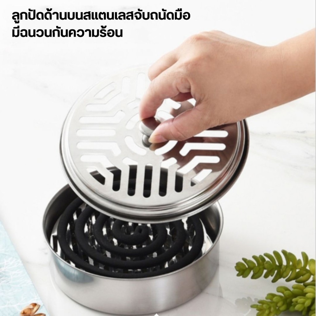 กล่องใส่ยากันยุง แบบขด พลาสติกหนา กันความร้อน ฟรี!ตะขอเกี่ยว กล่องวางขดยากันยุง สแตนเลส - รูปที่ 2