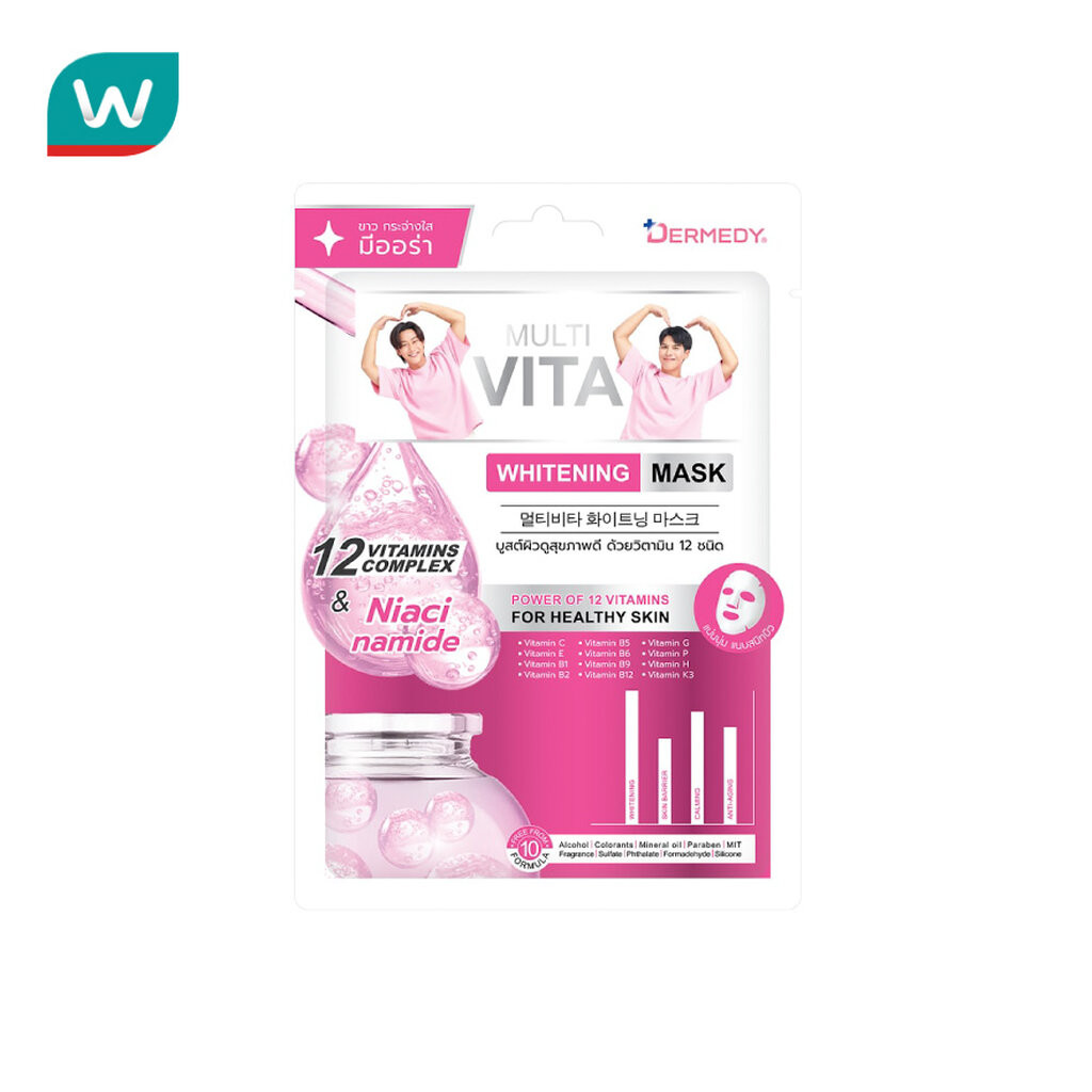 Dermedy เดอร์มีดี มาสก์ มัลติ ไวต้า ไวท์เทนนิ่ง 1 แผ่น