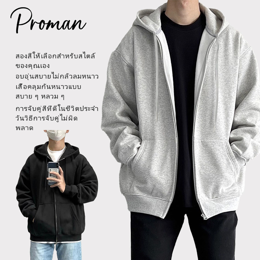 PROMAN-เสื้อคาร์ดิแกนมีฮู้ดสีล้วน  เสื้อโค้ทผู้ชาย  เรียบง่าย  ลำลองแมทช์ลุคง่าย  ใส่ได้ทั้งชายและหญิง