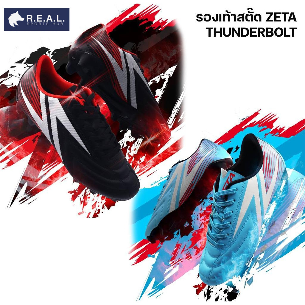 รองเท้าสตั๊ด ZETA THUNDERBOLT รองเท้าฟุตบอล ZTFCO01 สีดำเงิน สีฟ้าขาว ของแท้