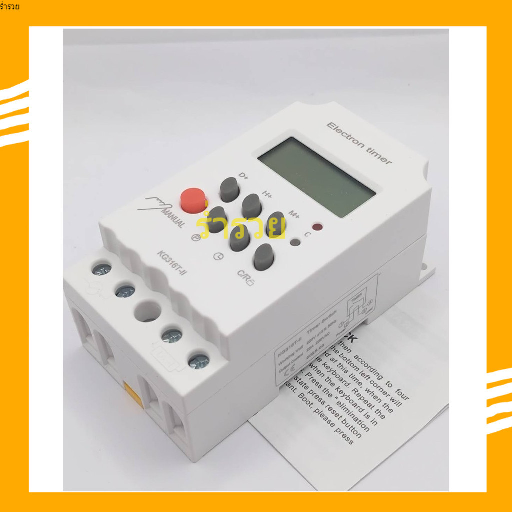 ส่งใว KG-316T-II 12,24,220V ทามเมอร์เวลา เวลา ตัวตั้งเวลา นาฬิกาเวลา KG-316T-II 12,24,220V งานแท้